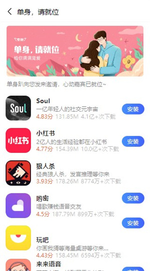 oppo软件商店免费安装 v10.6.10beta1 安卓版