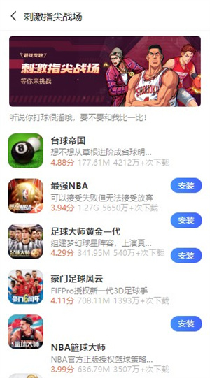 oppo软件商店免费安装 v10.6.10beta1 安卓版