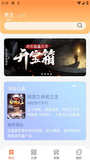 爪牙免费阅读小说 v1.0.5 安卓版