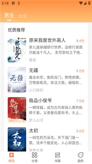 爪牙免费阅读小说 v1.0.5 安卓版