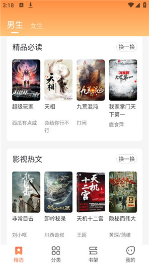 爪牙免费阅读小说 v1.0.5 安卓版