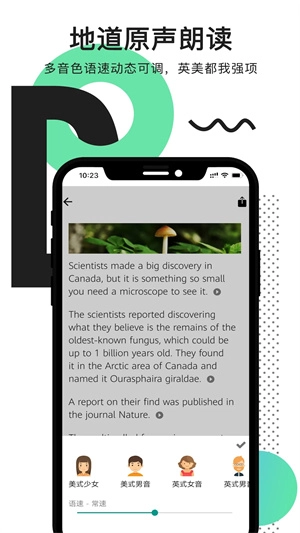 拍读英语免激活 v5.7.9 安卓版