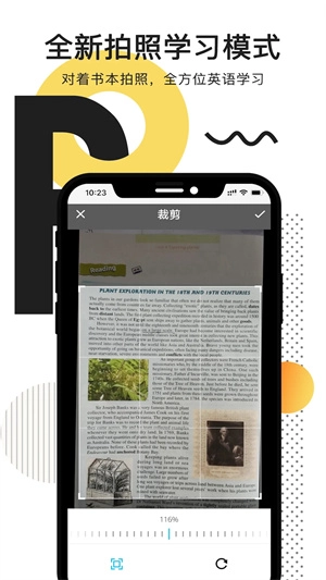 拍读英语免激活 v5.7.9 安卓版
