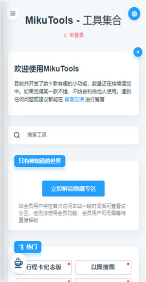 米库工具箱App永久免费版