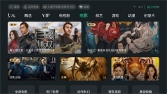 泰捷视频免广告版