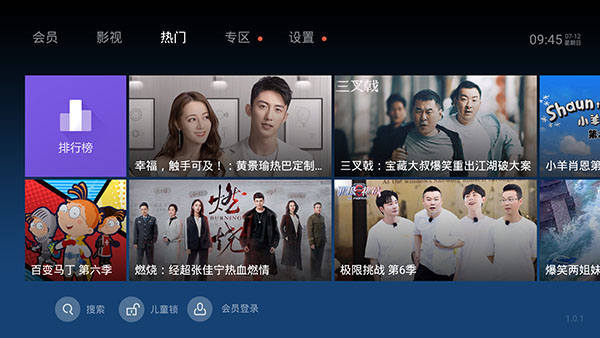 泰捷视频免广告版