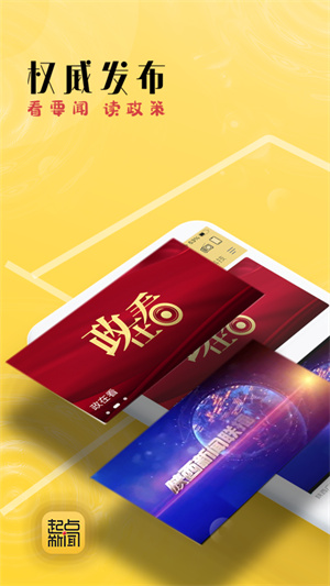 起点新闻 v3.1.6 安卓版