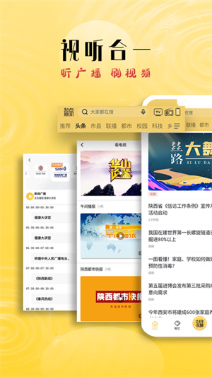 起点新闻 v3.1.6 安卓版