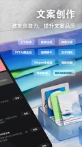 AI创作专家免费版