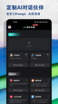 AI创作专家免费版