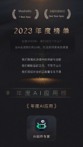 AI创作专家免费版