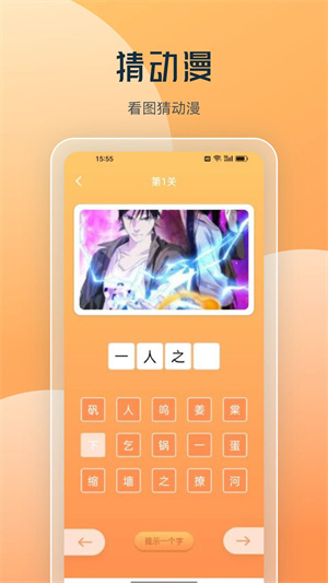 喵上漫画正版图2