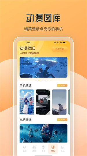 喵上漫画正版图4