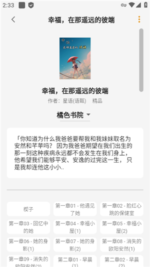 猫番阅读最新版