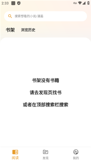 猫番阅读最新版