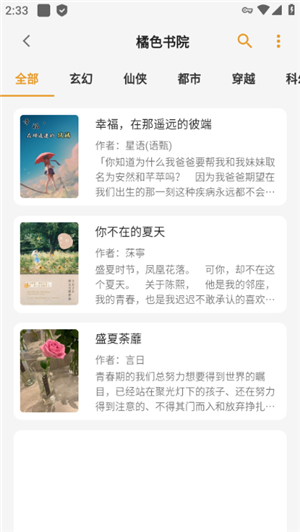猫番阅读最新版