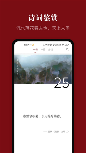 中华历史 v6.8.6 安卓版图2