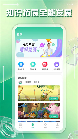 掌上综素初中版图2