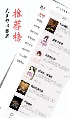 书虫小说最新版图4