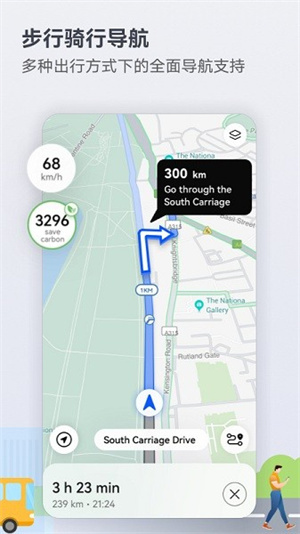华为地图最新版图4