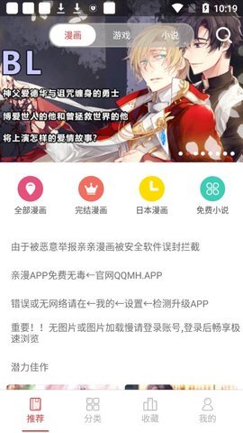 亲亲漫画网免费阅读版图5