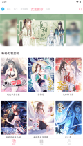 绵羊漫画免费无广告版图3