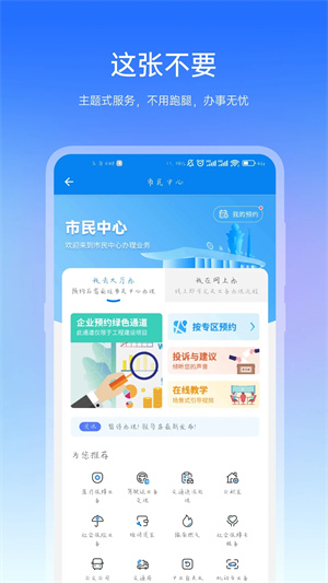 咱的驻马店最新版图2