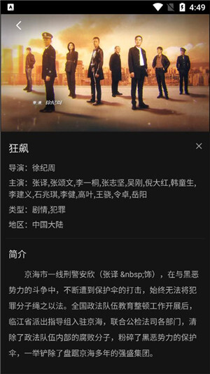 COKEMV影视最新版图3