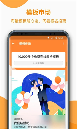 金数据 v5.1.5 安卓版图2