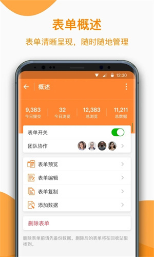 金数据 v5.1.5 安卓版图5