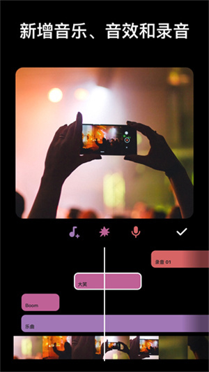 inshot视频编辑器最新版图1