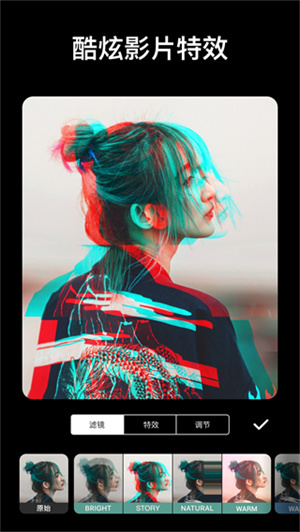 inshot视频编辑器最新版图4