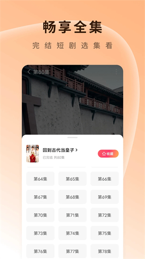 红果免费短剧 v6.0.7.32 安卓版图3