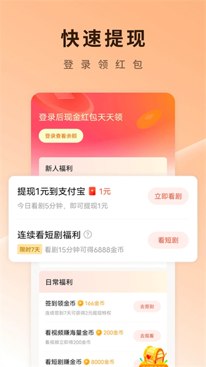 红果免费短剧 v6.0.7.32 安卓版图5