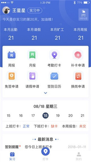 黔职通 v1.2.2 安卓版图3