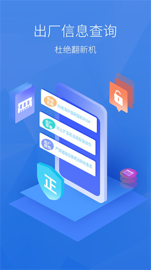 安兔兔评测 v10.2.5 安卓版图2