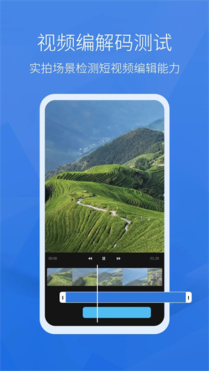安兔兔评测 v10.2.5 安卓版图4