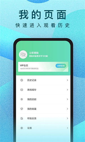 人人视频免费版图3