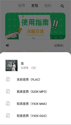 五音助手安装 v2.10.7 安卓版图2