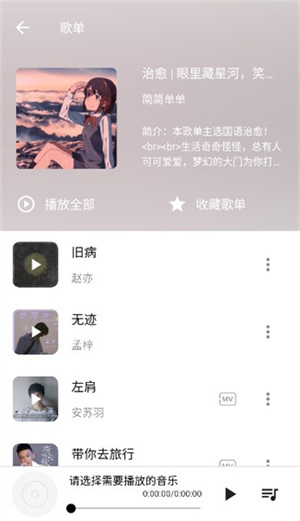 五音助手安装 v2.10.7 安卓版图3