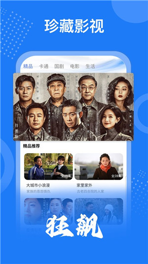 掌上影视大全 v1.7.6 安卓版图5