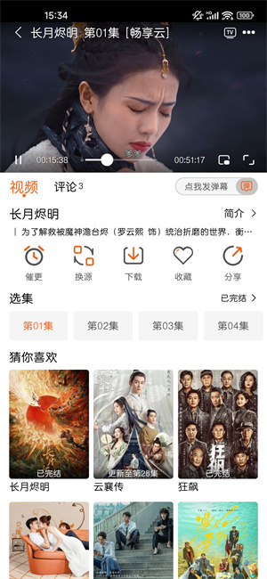 徕米影视 TV版图1