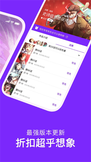 咚漫漫画2025最新 v3.0.9.1 安卓版图3
