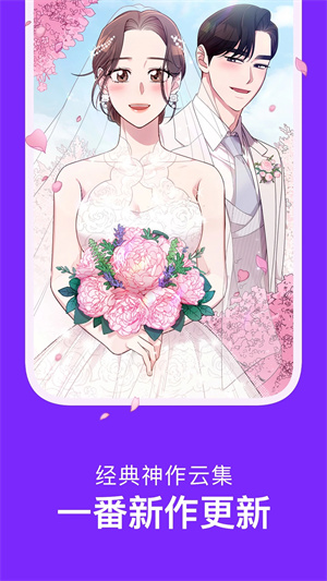 咚漫漫画2025最新 v3.0.9.1 安卓版图5