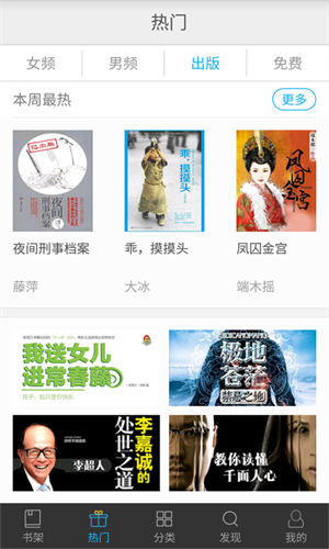 免费书城全本免费阅读安装版图1