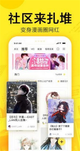 61漫画安装最新版图1