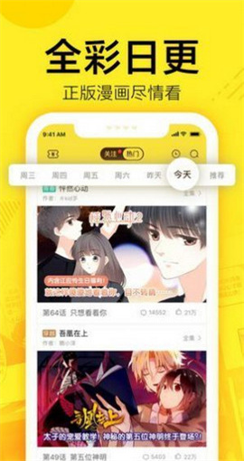 61漫画安装最新版图2
