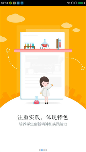 慧知行初中版图1