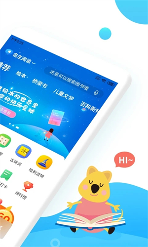 小读者学堂 v4.6.1 安卓版图2