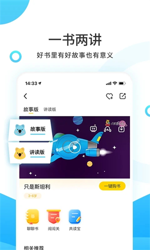 小读者学堂 v4.6.1 安卓版图3